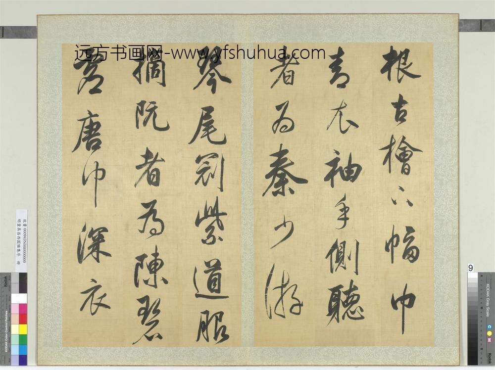 明董其昌西园雅集序册-