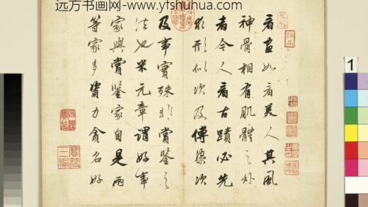 明董其昌论画册 1.jpg