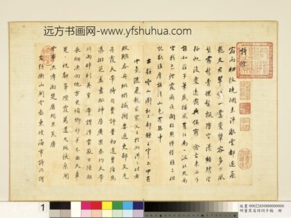 明董其昌诗词手稿册 1.jpg