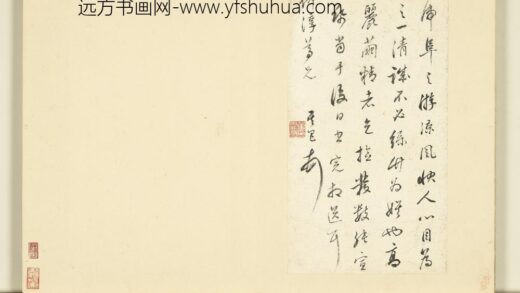 明贤翰墨册董其昌尺牍.jpg