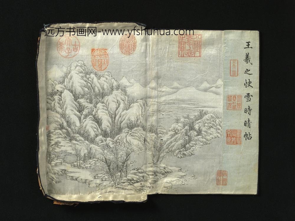 晋王羲之快雪时晴帖册清张若霭画梅花