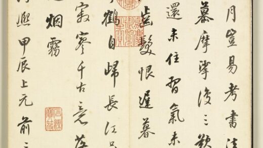 杂书册 临吴琚 1.jpg