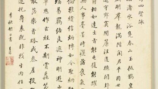 杂书册 书蜀四贤咏.jpg