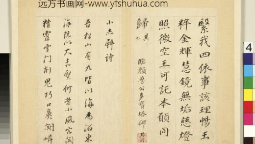 杂书册 小赤壁诗 1.jpg