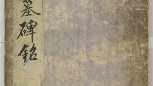 李之濂碣 0.jpg