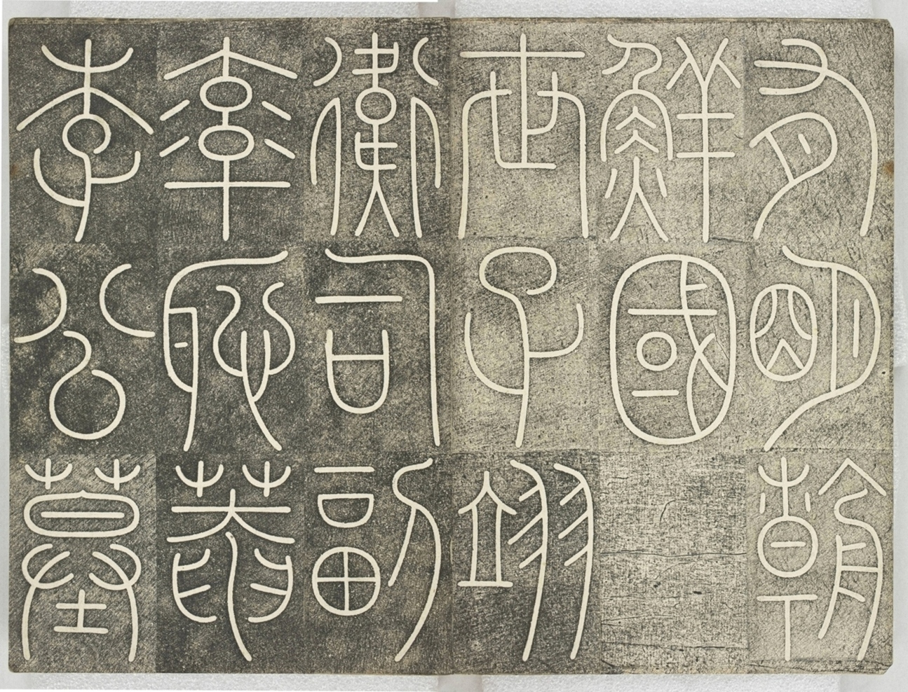 李之濂碣_