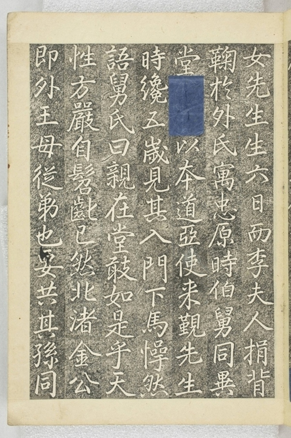 李之濂碣_