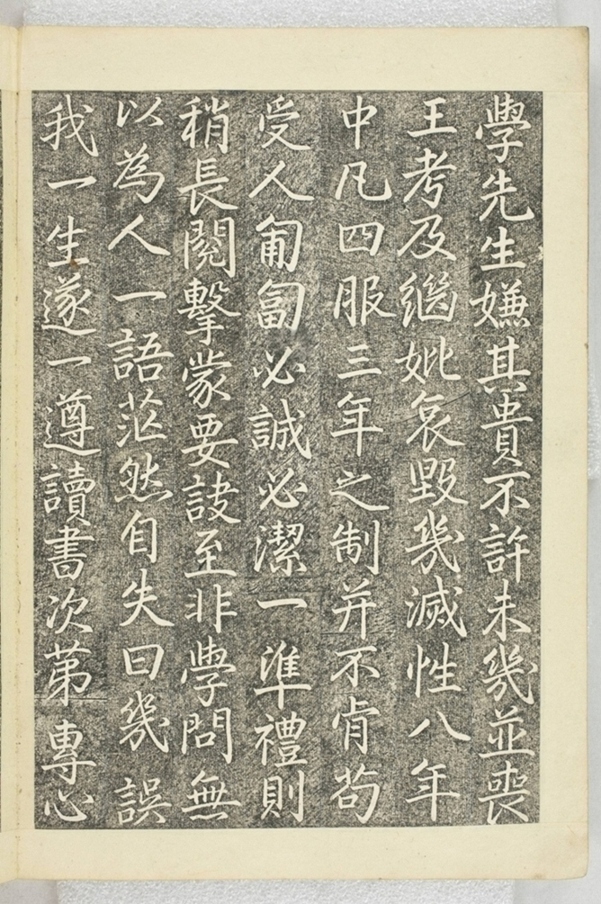 李之濂碣_