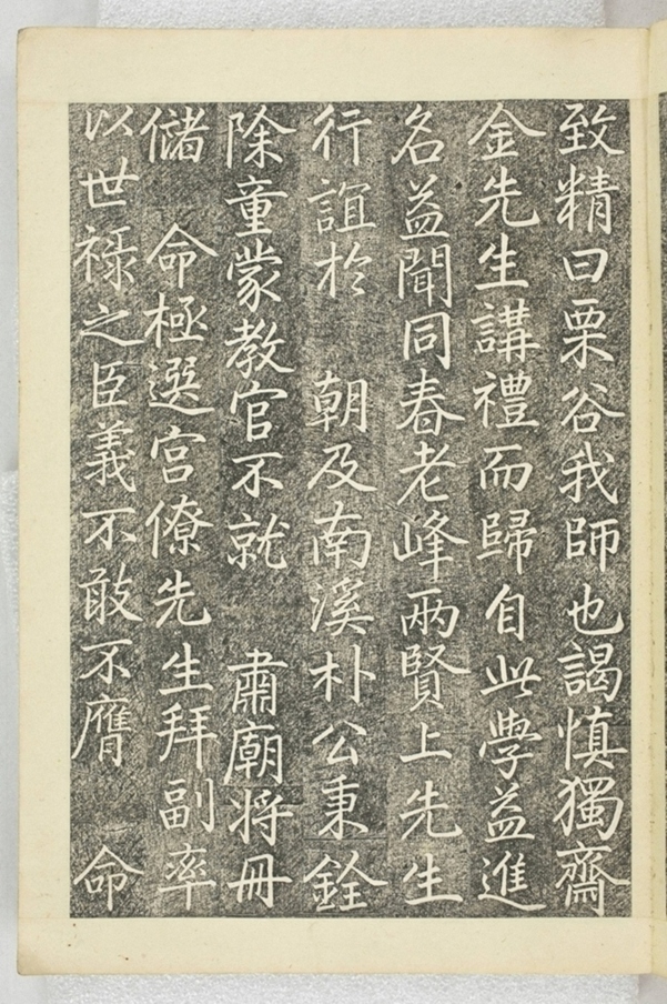 李之濂碣_