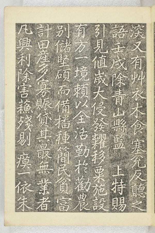 李之濂碣_
