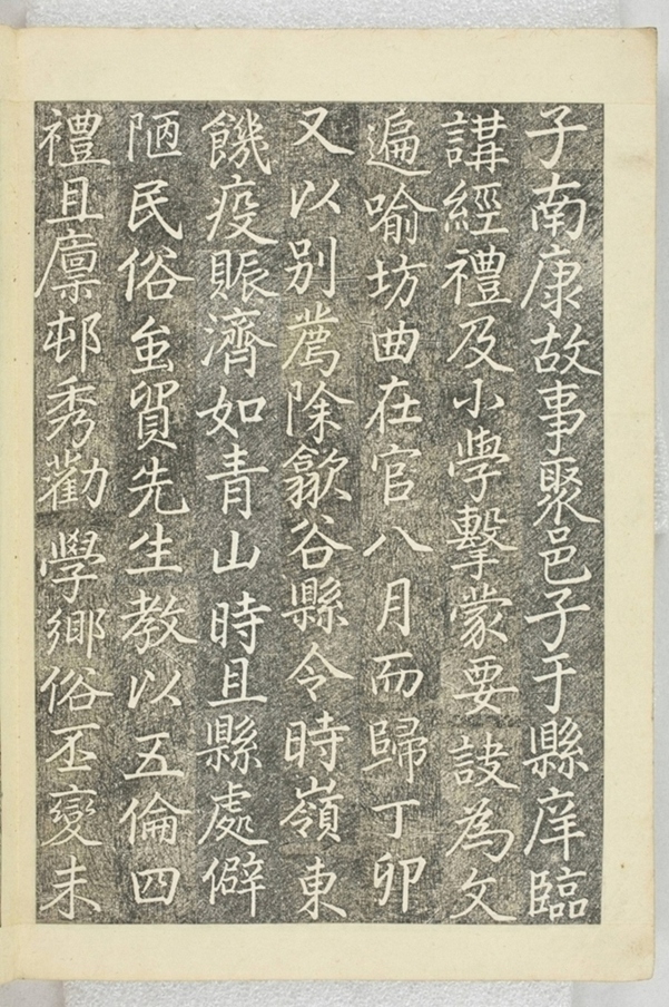 李之濂碣_