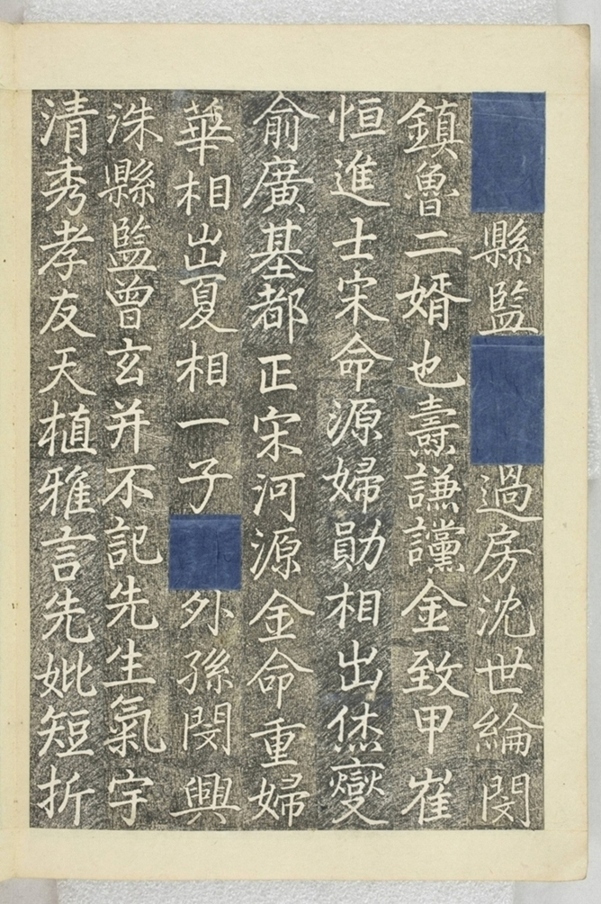 李之濂碣_