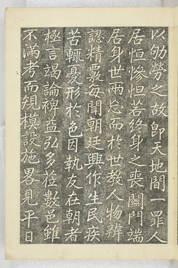 李之濂碣_