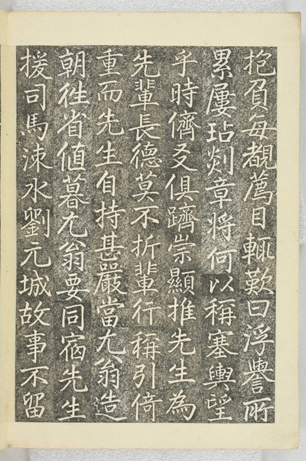李之濂碣_