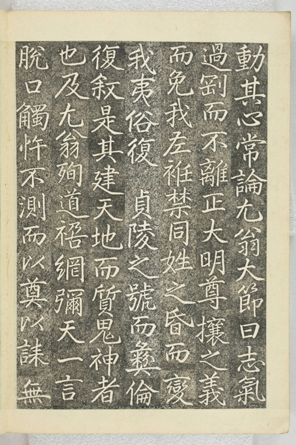 李之濂碣_