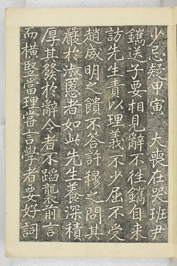 李之濂碣_
