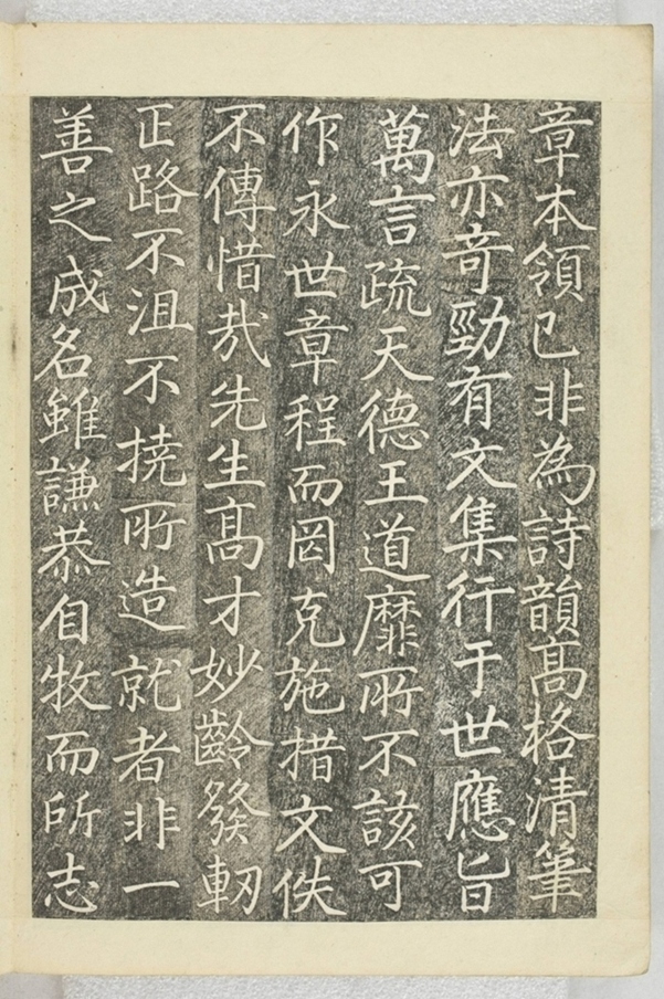 李之濂碣_