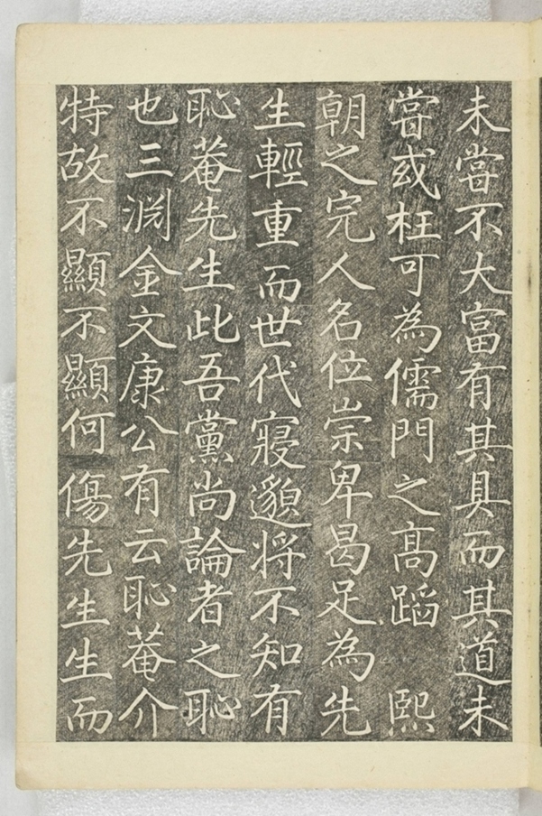 李之濂碣_