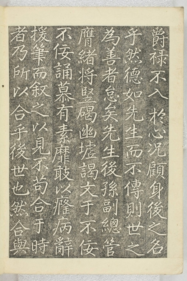 李之濂碣_