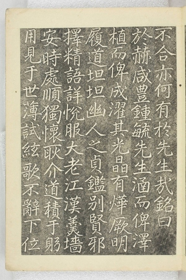 李之濂碣_