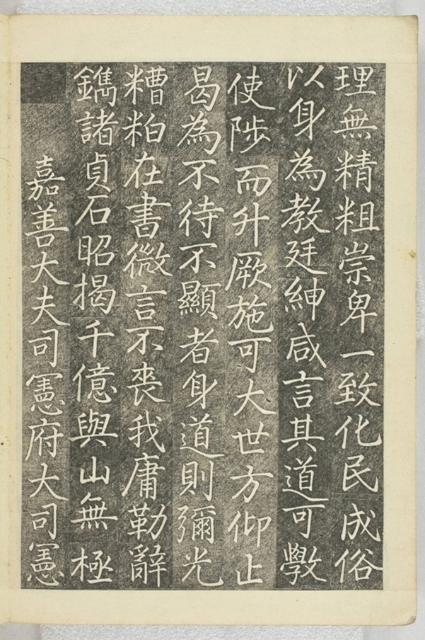李之濂碣_