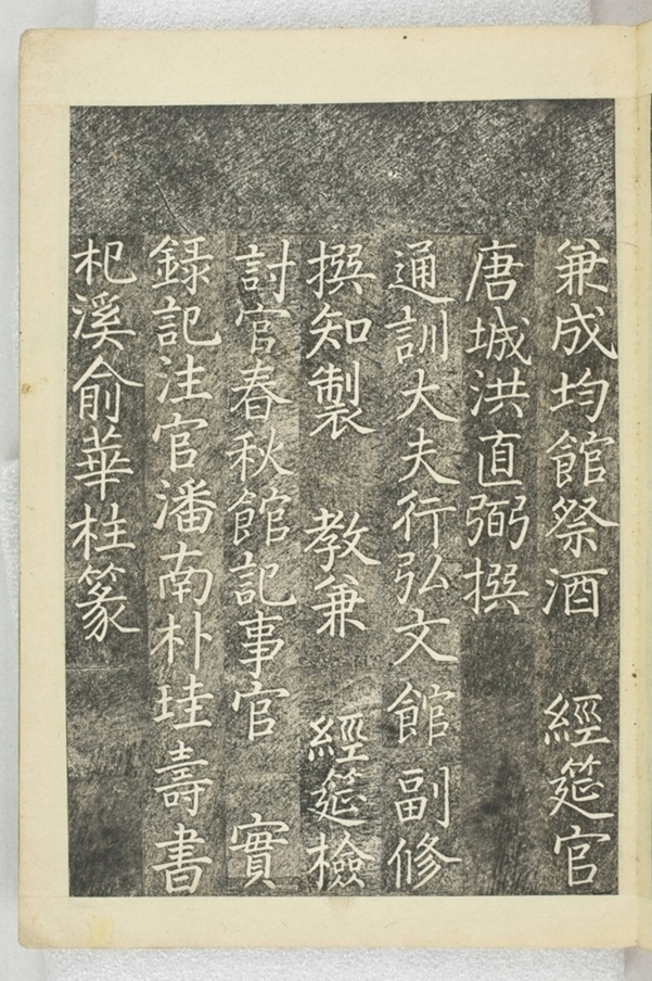 李之濂碣_