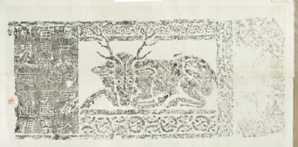 李夫人墓門畫像題字 0.jpg