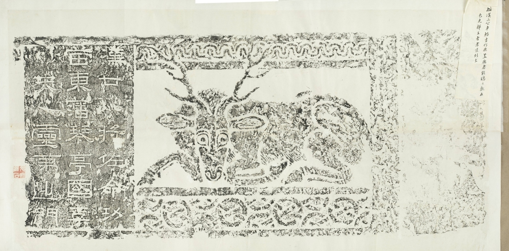 李夫人墓門畫像題字_