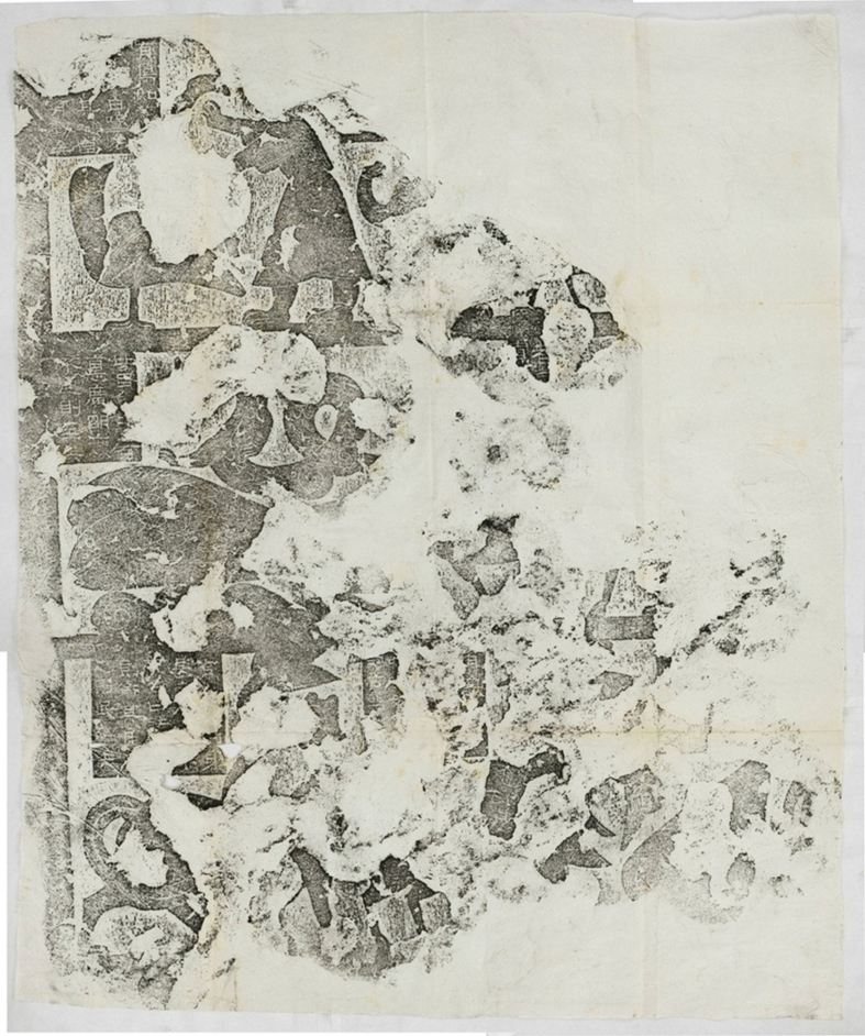 武梁祠畫像祥瑞圖一