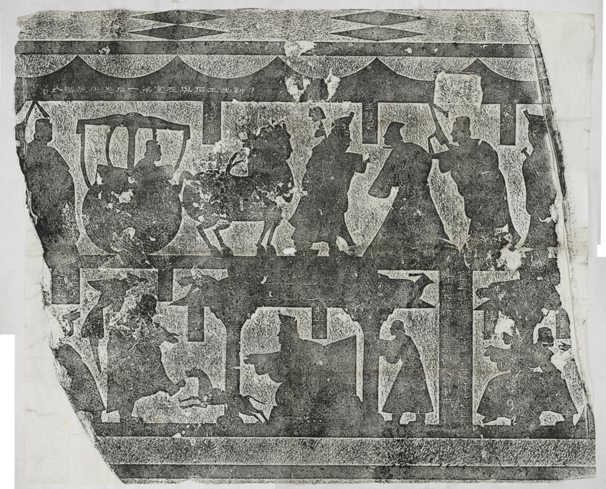 武氏石室畫像左石室第一石