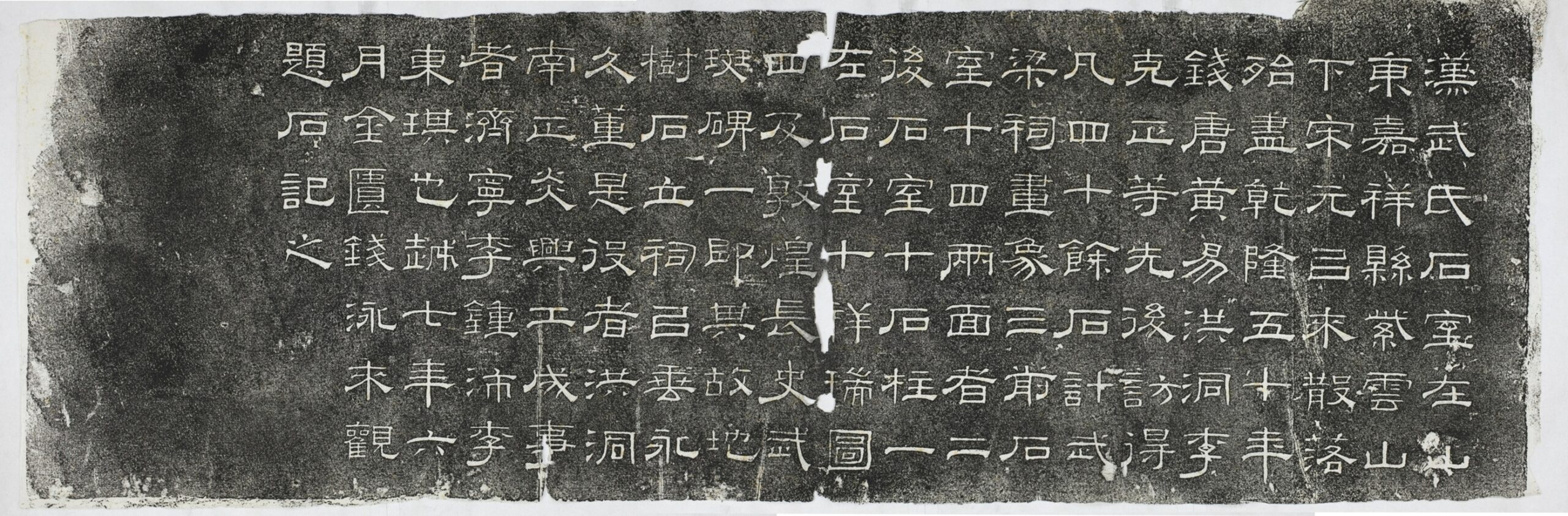 武氏石室題記