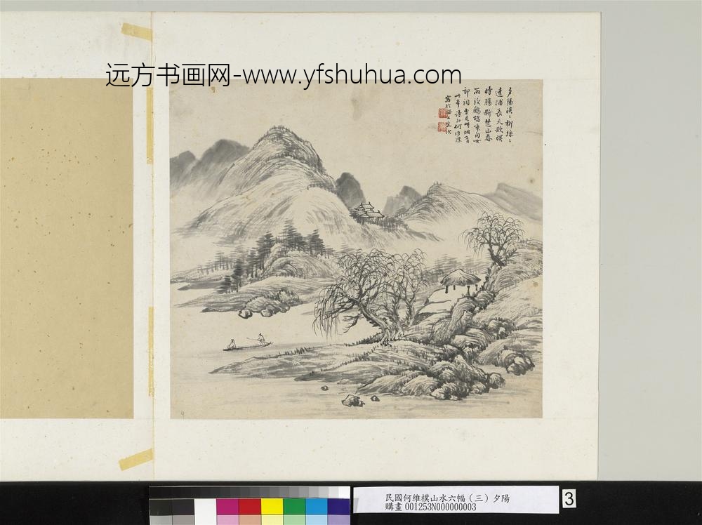 民国何维朴山水六幅单片（三）