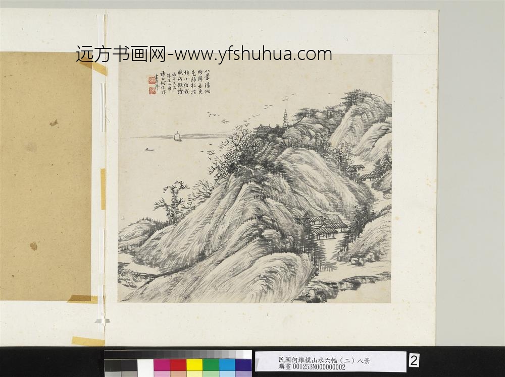 民国何维朴山水六幅单片（二）