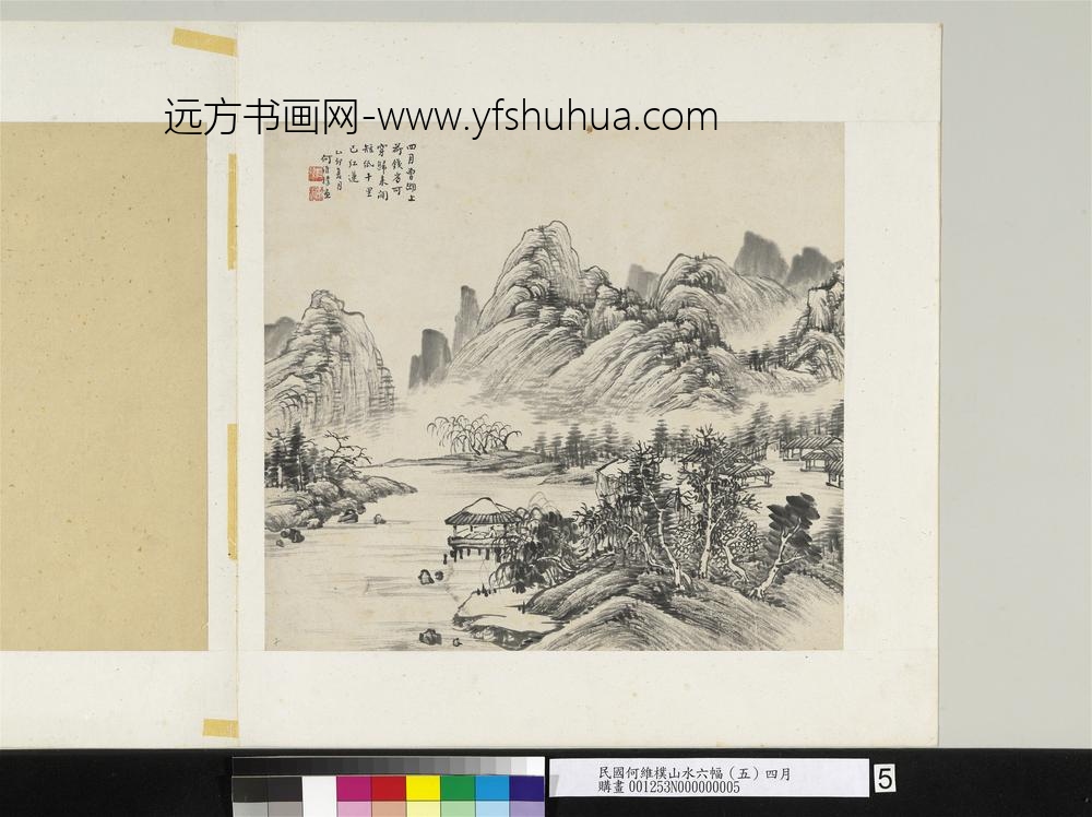 民国何维朴山水六幅单片（五）