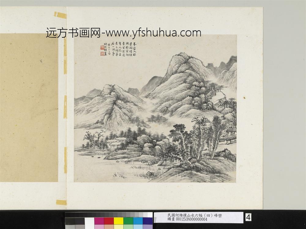 民国何维朴山水六幅单片（四）