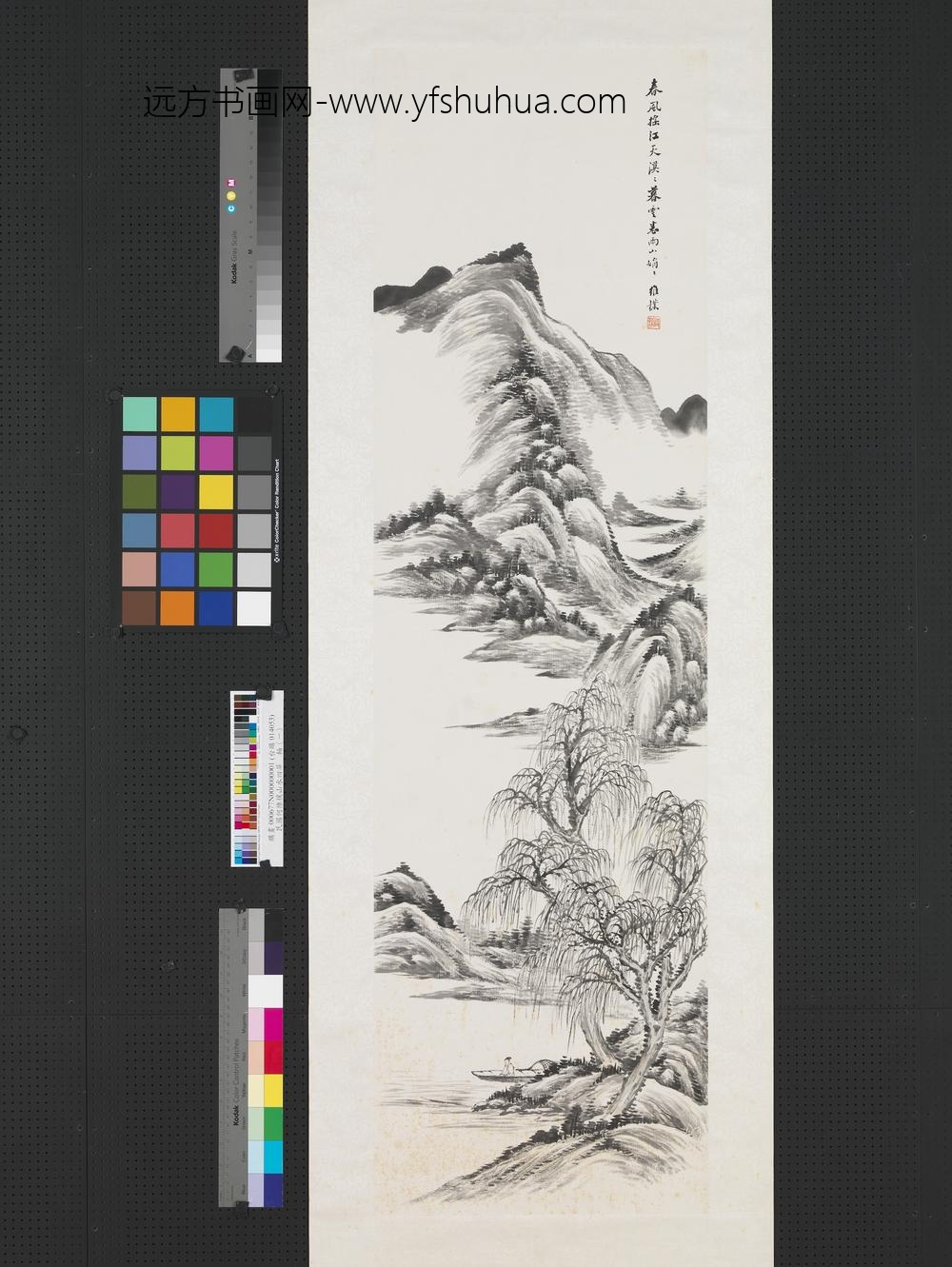 民国何维朴山水四屏轴（一）