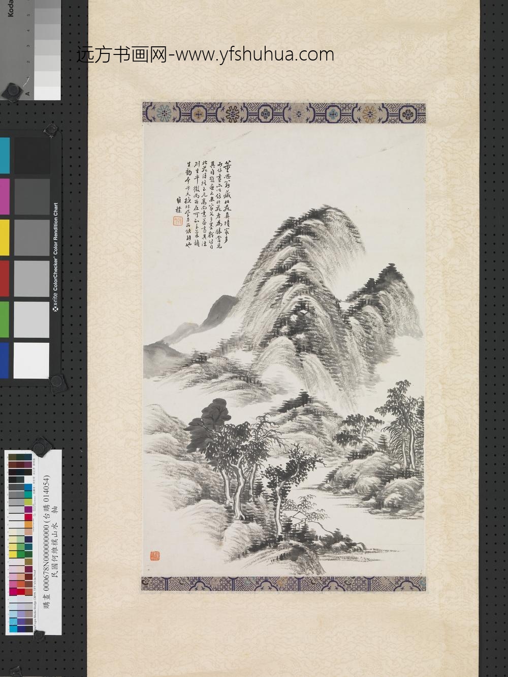 民国何维朴山水轴