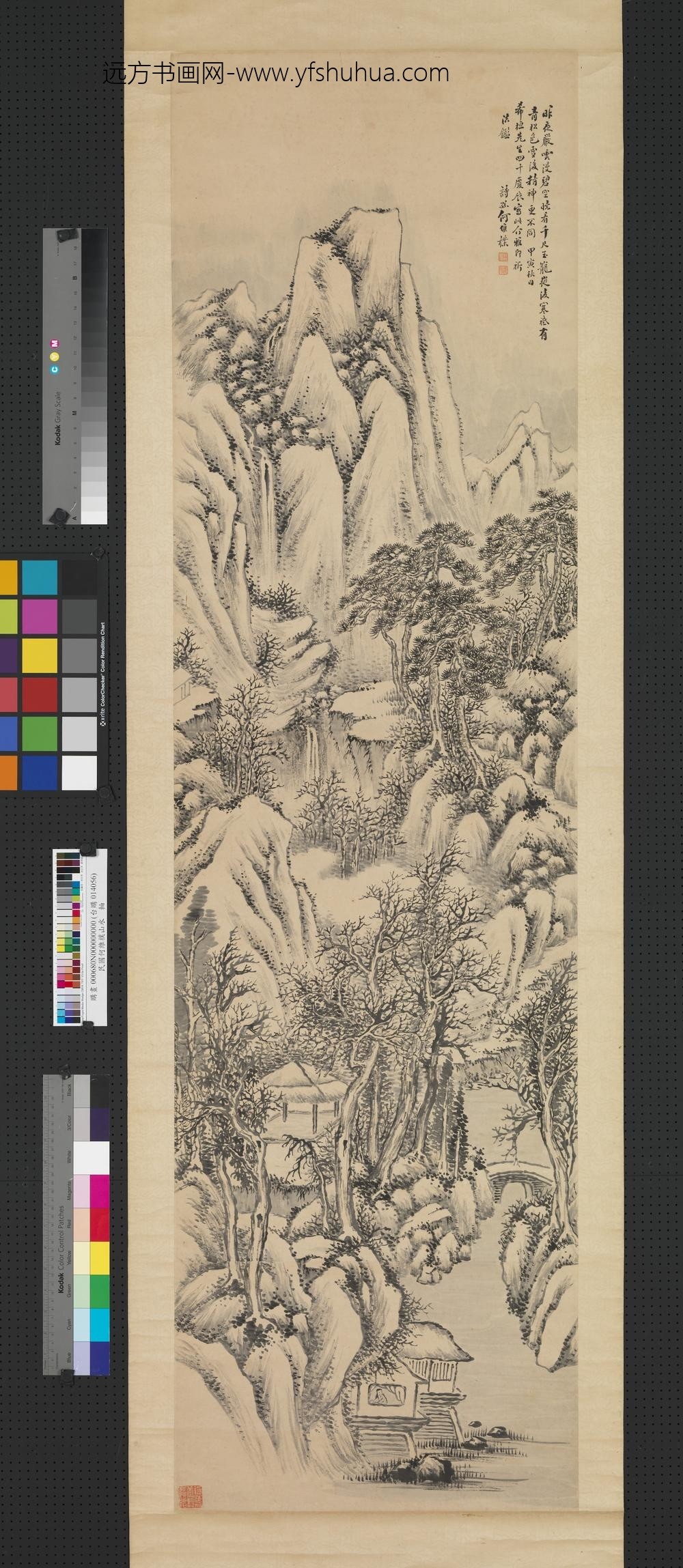 民国何维朴山水轴