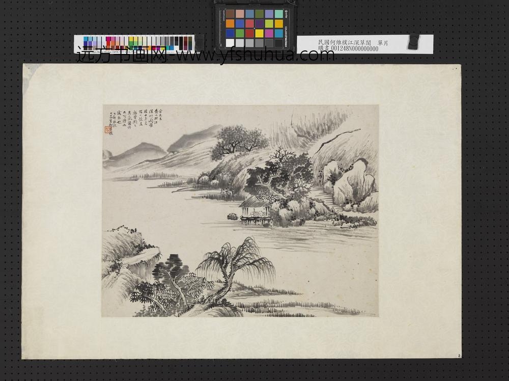 民国何维朴江深草阁单片