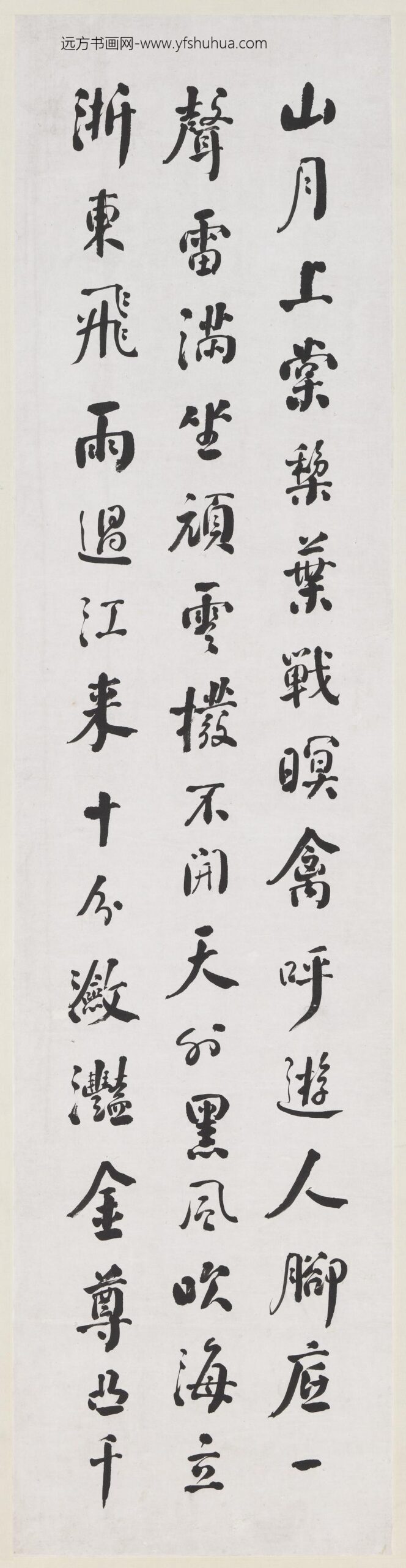 民国何维朴行书四屏轴