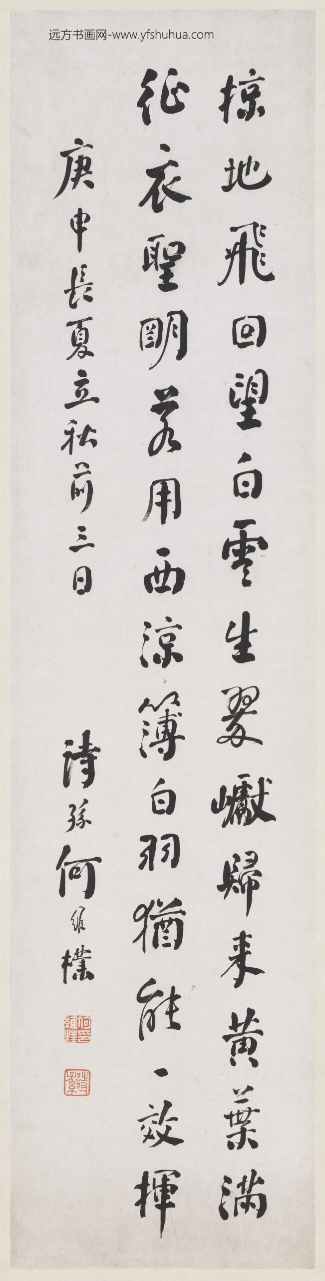 民国何维朴行书四屏轴