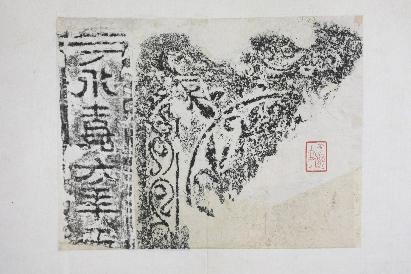 永嘉六年磚