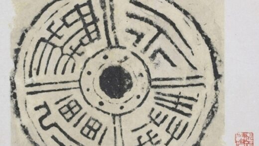 永奉無疆瓦當.jpg