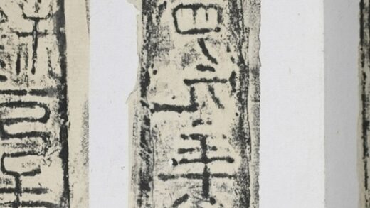 永寧元年磚.jpg