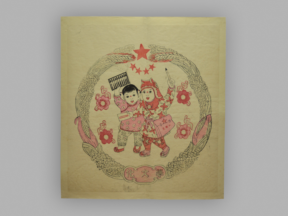 江苏南京木版年画_学文化