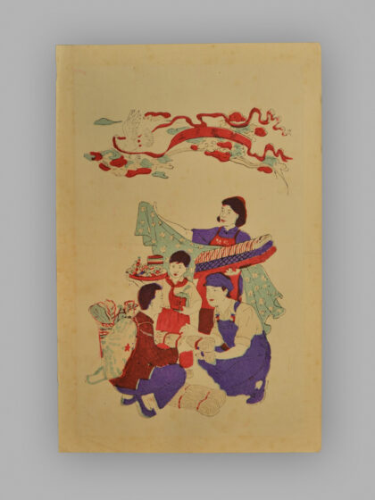 江苏南京木版年画 工农联盟 城乡互助.jpg