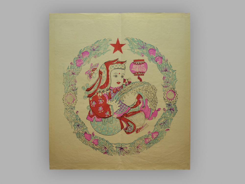 江苏南京木版年画_把余粮卖给国家