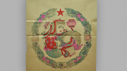 江苏南京木版年画 把余粮卖给国家.jpg