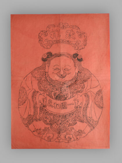 江苏扬州木版年画 一团和气.jpg