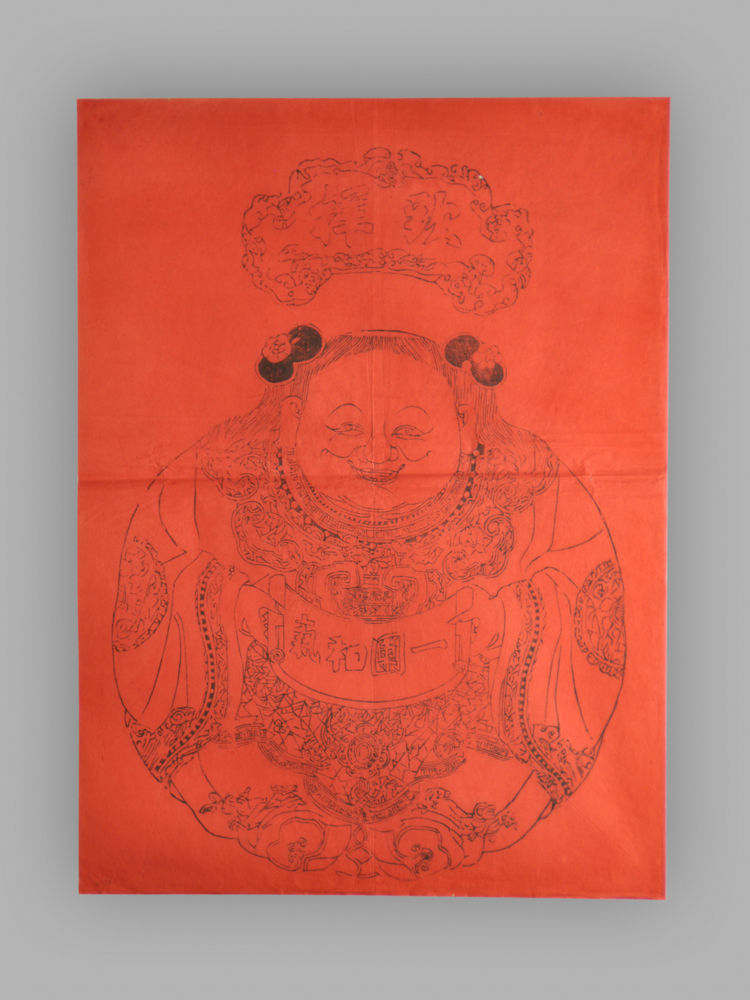 江苏扬州木版年画_一团和气